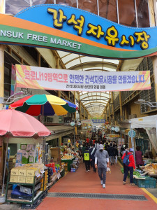 간석자유시장 정문 전경. 간석자유시장은 7월 14(금)~15(토) 갬성 노맥축제를 개최한다