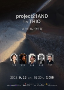 project21AND the TRIO 포스터