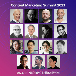 마케터들의 페스티벌, CMS 2023 라인업 일부. 더 많은 프로그램은 홈페이지를 통해 확인 가능하다