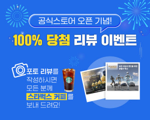 에쓰-오일토탈에너지스윤활유(STLC) 공식 온라인 쇼핑몰 오픈 기념 리뷰 이벤트