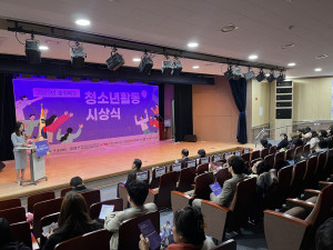 11월 24일 충북미래여성플라자에서 ‘2023 충청북도 청소년활동 시상식’이 성황리 개최됐다