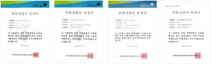우체국물류지원단 광주지사 관할 전체 사업소가 한국산업안전보건공단의 위험성평가에서 우수사업장 인정을 획득했다