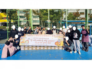‘달그락 요리마을 해밀’ 프로그램에 참여한 청소년들이 ‘천포기의 김치가 되어’ 김장나눔 활동 후 단체 기념 촬영을 하고 있다