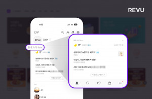 레뷰코퍼레이션, 카카오 서비스 ‘동네소식’ 파트너사 지정… 로컬 네트워크 기반 B2B 제휴 서비스 확장