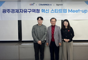 왼쪽부터 승영욱 포스페이스랩 대표, 김진철 광주경제자유구역청장, 김선 잇그린 CSO