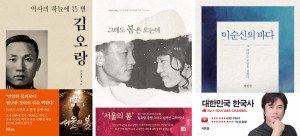 영화 ‘서울의 봄’, ‘노량: 죽음의 바다’ 관련 도서