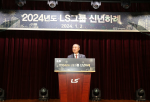 구자은 LS그룹 회장이 2일(화), 안양LS타워에서 2024년도 신년사를 발표하고 있다
