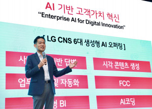 LG CNS D&A사업부 AI센터장 진요한 상무가 6대 생성형 AI 오퍼링에 대해 소개하고 있다