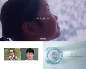 제주삼다수, 장기실종아동 캠페인 공식 영상 ‘그리움, 노래가 되다’ 공개