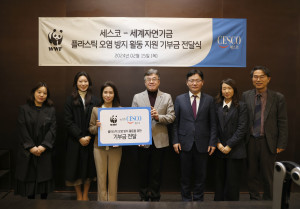 세스코 임직원이 지구 환경 보전을 위해 적립한 기부금을 WWF(세계자연기금)에 전달하고, WWF 박민혜 사무총장(왼쪽에서 세번째)과 기념사진을 촬영하고 있다