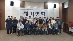 한국만화스토리협회 2024년 정기총회 단체