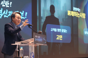 1월 4일 개최된 신한경영포럼에서 진옥동 신한금융그룹 회장이 고객중심에 대한 강연을 하고 있다