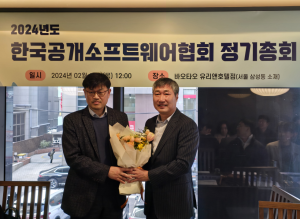 왼쪽부터 한국공개소프트웨어협회 장재웅 회장, 신임 김택완 회장(오에스비씨 대표)