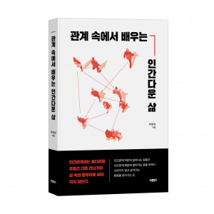곽동일 지음, 바른북스 출판사, 280쪽, 1만7000원