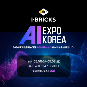 2024 AI EXPO KOREA(국제인공지능대전) 아이브릭스 참가 안내 포스터