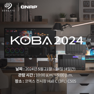 큐냅이 씨게이트와 공동 부스를 마련해 ‘KOBA 2024’에 참가한다