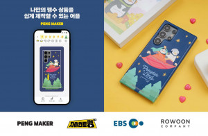 애니플러스의 자회사 로운컴퍼니씨앤씨가 자체 개발한 논스톱 POD 서비스 ‘펭메이커’를 출시했다