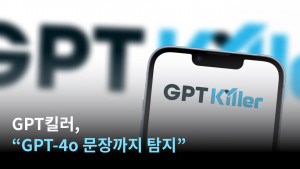 무하유, GPT킬러 기능 업데이트