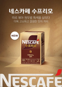 롯데네슬레코리아, 네스카페 수프리모 리뉴얼 출시