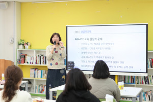 ‘ABA부모대학’ 강의실에서 수강생들이 교육 내용에 집중하고 있다