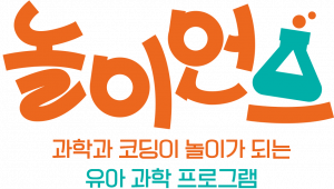 킨더네트워크가 유아 과학 프로그램 ‘놀이언스’를 출시했다
