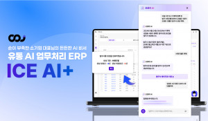 중소기업들도 ICE AI+의 오로라AI를 활용해 합리적인 비용으로 고도화된 업무 혁신이 가능해졌다