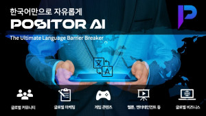 써클이 게임·콘텐츠 분야에 특화된 현지화 솔루션 ‘파지터 AI’의 베타 서비스를 론칭했다