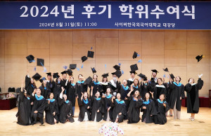 사이버한국외대는 8월 31일(토) 대학 사이버관에서 2024년 후기 학위수여식 및 2024학년도 2학기 신·편입생 오리엔테이션을 성료했다