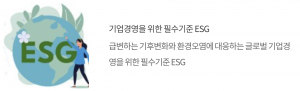 에임하이파트너즈와 그린나래솔루션이 IQCS와 협력해 ISO ESG 평가사 인증 자격과정을 개발하고, 제1회 과정을 진행한다