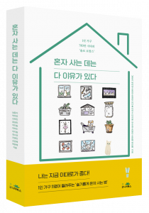 남윤지 외 10명 지음, 도서출판 니어북스, 1만6700원