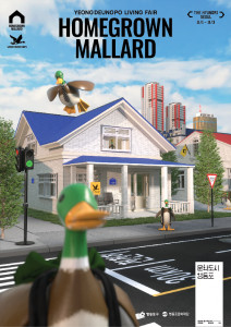 2024 영등포 리빙페어 ‘YDP EDITION: HOMEGROWN MALLARD’ 포스터