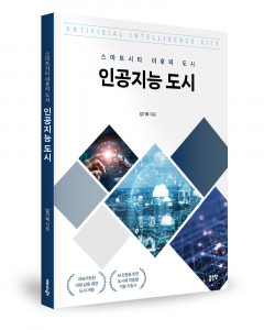 엄기복 지음, 좋은땅출판사, 216쪽, 3만5000원