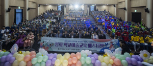 ‘2024 봉화 학교예술교육 페스티벌’이 성황리 개최됐다