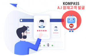 익명의 온라인 방문자를 AI 기술을 활용해 식별하고 컨택 연락처를 제공한다