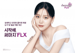 솔타메디칼코리아 써마지FLX 2024 신규 캠페인