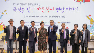 국제구호개발 NGO 월드쉐어가 8일 국회의원회관 제1 소회의실에서 2024년 아동복지 글로벌 심포지엄 ‘국경을 넘는 아동복지 현장 이야기’를 개최했다. 왼쪽부터 안정선 소장(사단법인 한국아동청소년그룹홈협의회 부설 한국아동보호체계연구소), 김형모 교수(경기대학교 사회복지학과), 남세도 이사장(사단법인 전국지역아동센터협의회), 최순자 이사장(사단법인 월드쉐어), 이상윤 회장(사단법인 한국아동청소년그룹홈협의회), 서경석 부회장(사단법인 한국아동단체협의회), 성태숙 소장(사단법인 전국지역아동센터협의회 부설 한국아동정책연구소), 정선욱 교수(덕성여대 사회복지학과)