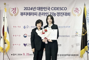 사이버한국외대 K뷰티학부 재학생 4인은 ‘2024 대한민국 CIDESCO 뷰티테라피 온라인 기능경진대회’에 참가, 전원 입상했다. 사진은 보건복지부 장관상 및 한국피부미용사회중앙회장상 수상자 박수현 학생