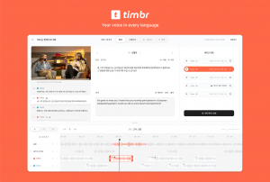 Timbr 소개 이미지