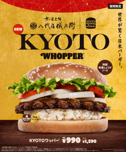 KYOTO Whopper (Graphic: Business Wire)