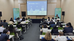 25일 벡스코 제2전시장에서 열린 플라스틱 국제협약 제5차 정부간협상위원회에서 ‘청년과 소통하는 플라스틱 국제협약, 그 너머의 사회’ 공식 부대 행사가 진행되고 있다