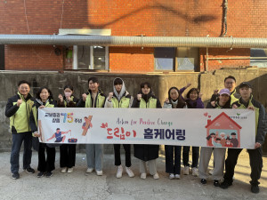 교보증권 임직원들이 참여한 공부방 환경 개선 봉사활동 후 기념 촬영을 하고 있다