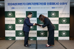 루터대학교, 2024년 하반기 대학기관평가 인증 획득