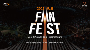 ‘2024 HLE FAN FEST’ 개최 포스터