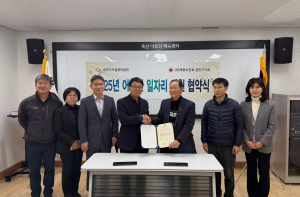 금천구시설관리공단-대한노인회 금천구지회, 2025년 어르신 일자리 지원 협약식(사진제공 : 금천구시설관리공단)