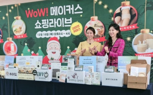 수원대학교, 2024년 크리스마스 연말 특집 ‘WoW! 메이커스 쇼핑라이브’ 성황리 마무리