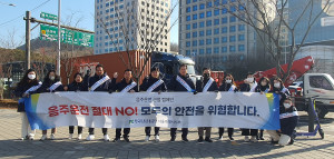 한국도로교통공단 서울지부, 음주운전 예방 캠페인 실시