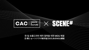 CAC 코퍼레이션과 SCENE이 한·일 숏폼 드라마 제작 협력을 위한 MOU를 체결했다(사진 제공=CAC 코퍼레이션)