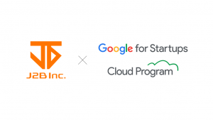 J2B가 ‘Google for Startups Cloud 프로그램’에 선정됐다