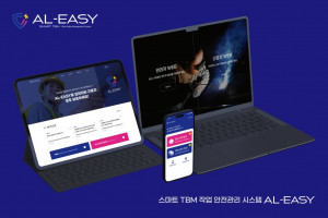 스마트안전TBM ‘알리지’