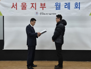 금천구시설관리공단이 2024년 에너지 유공 표창을 수상했다(사진: 금천구시설관리공단)